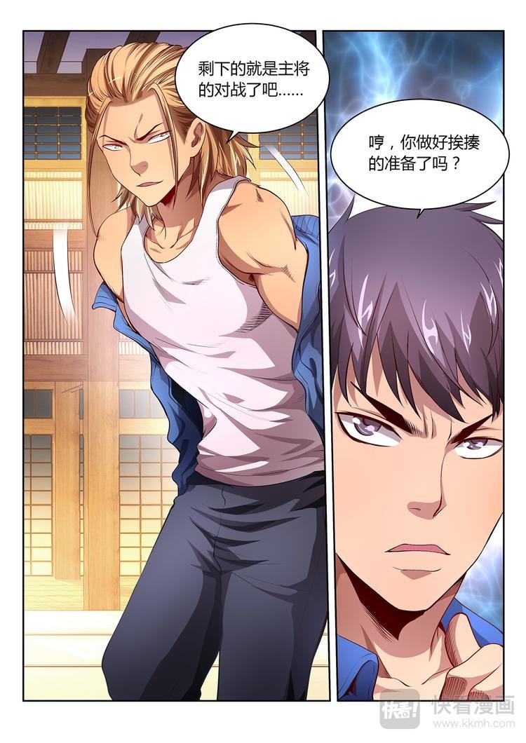 第11话 绝地反击