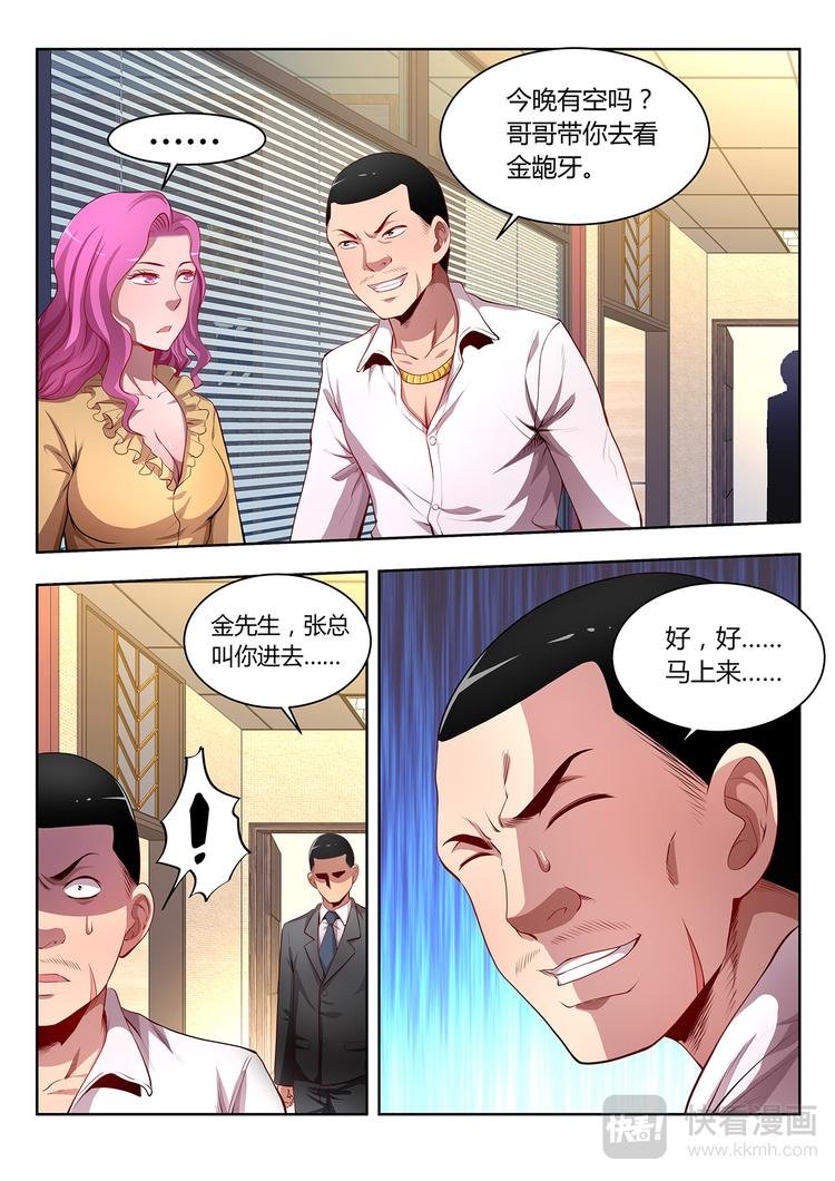 第11话 绝地反击