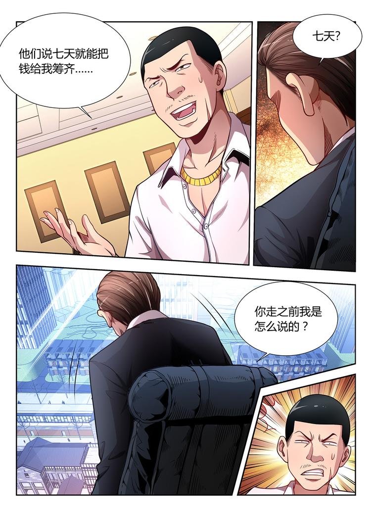 第11话 绝地反击