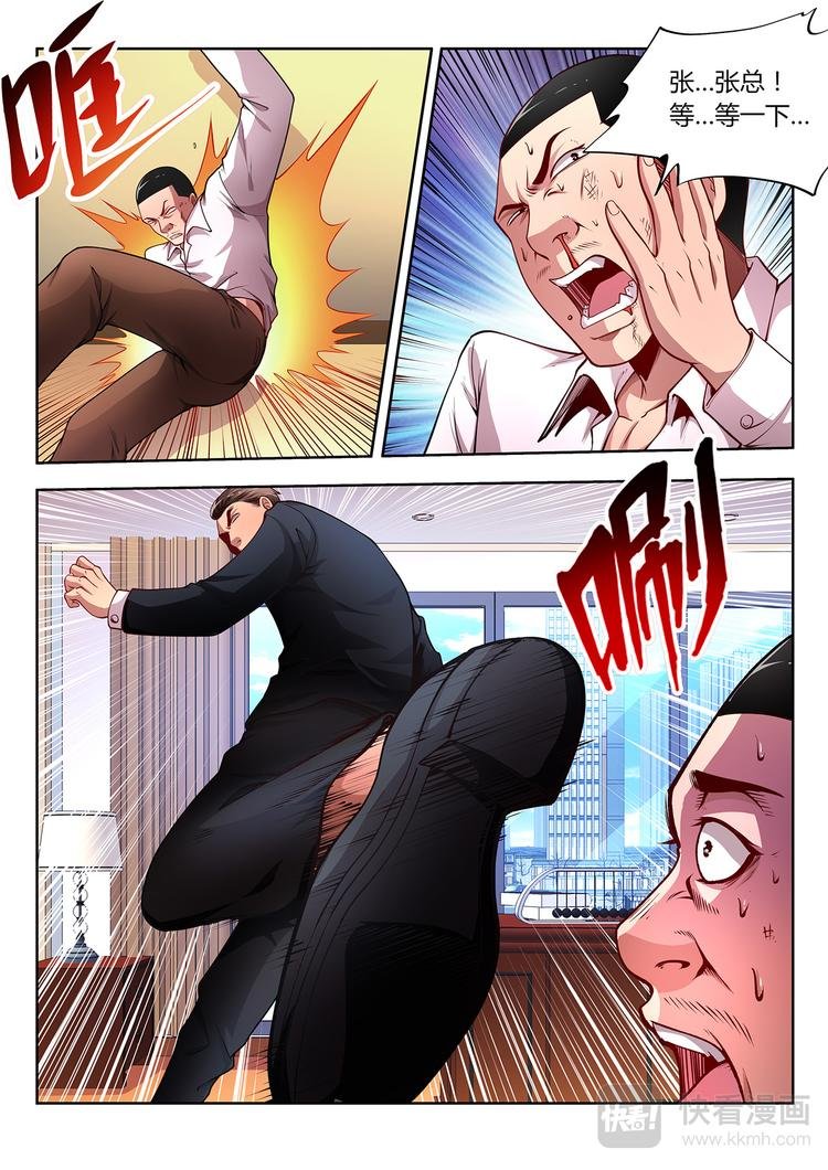 第11话 绝地反击
