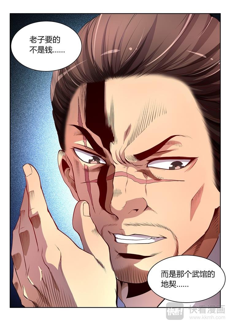 第11话 绝地反击