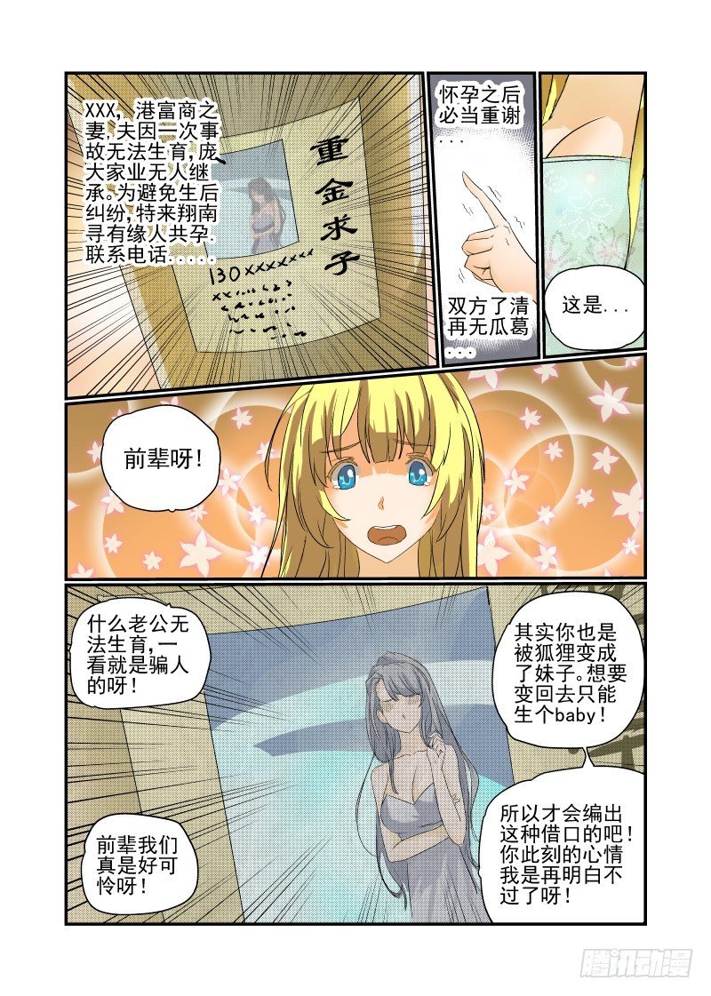 10 新的开始