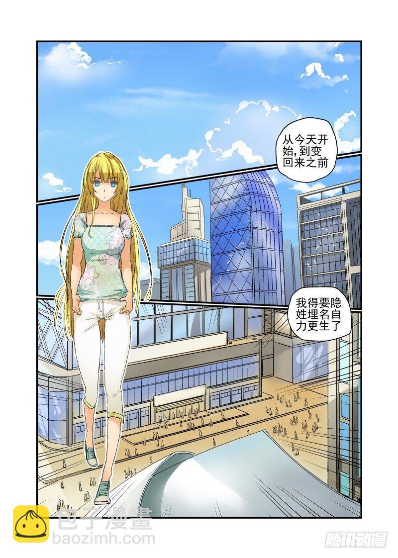 10 新的开始