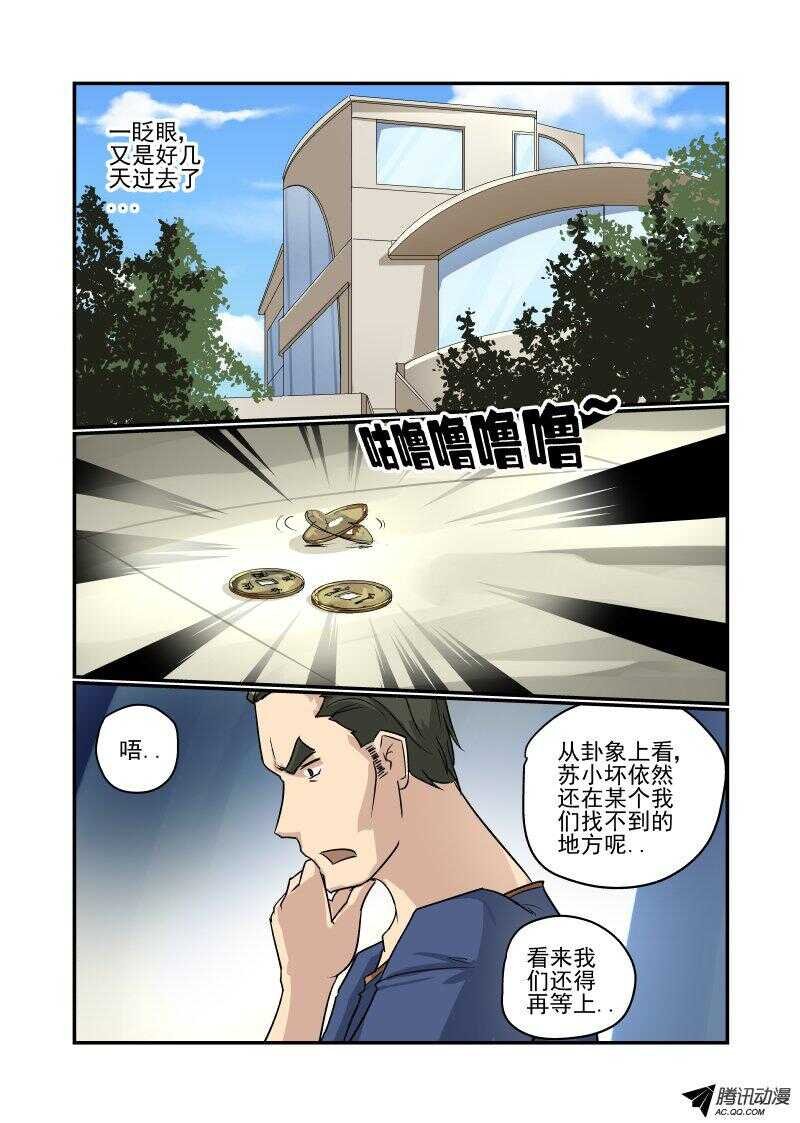 104 我是你女朋友诶