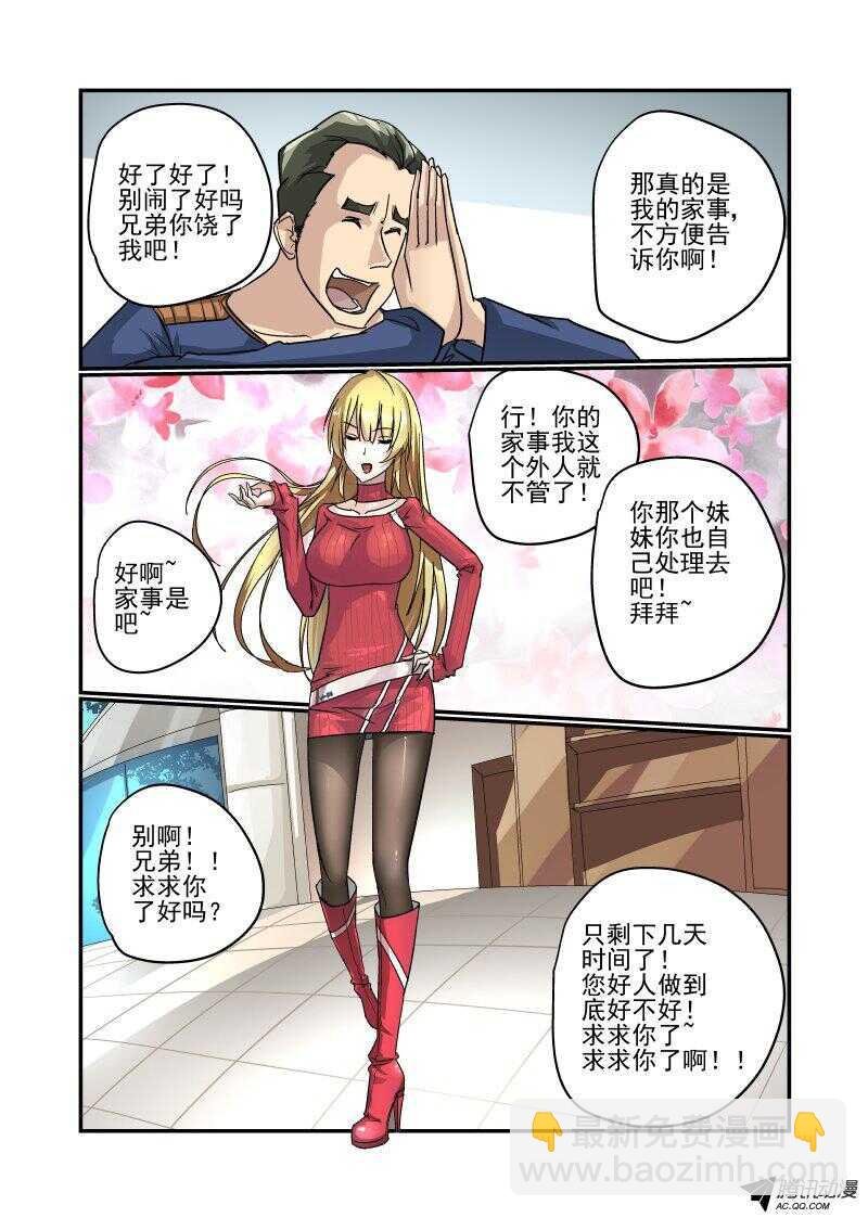 104 我是你女朋友诶