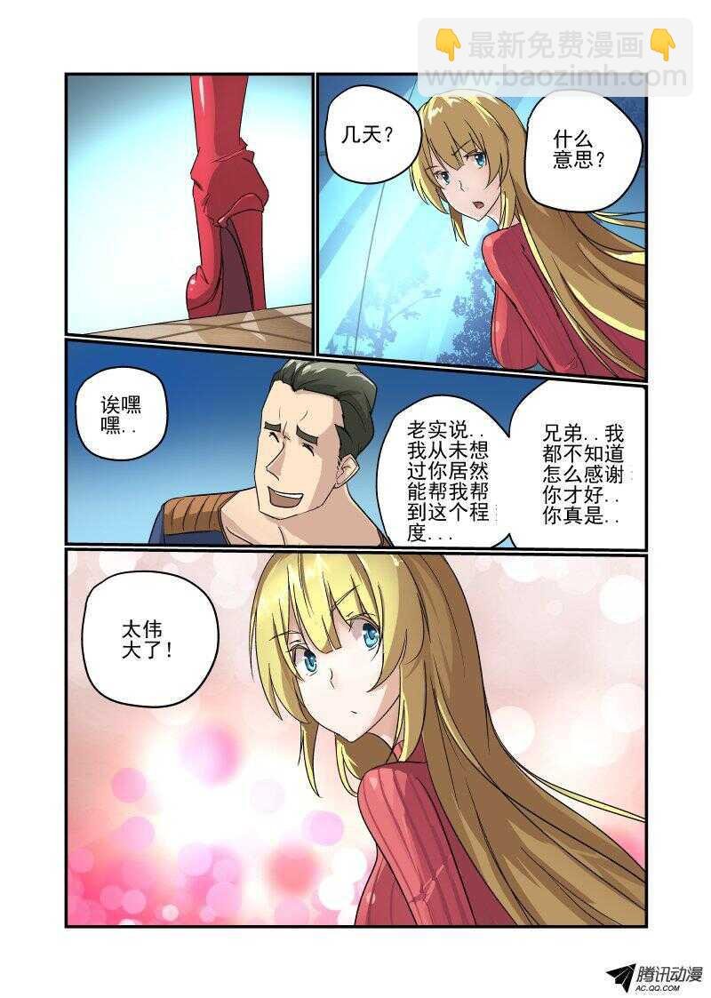 104 我是你女朋友诶