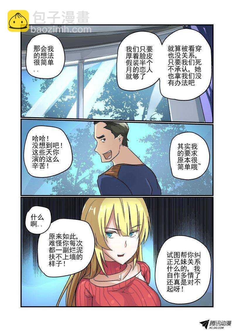 105 捉奸在床？