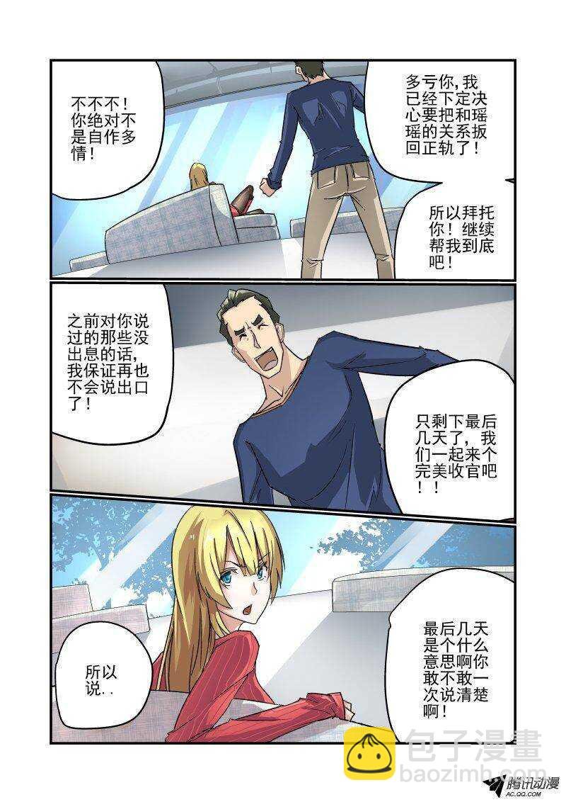 105 捉奸在床？