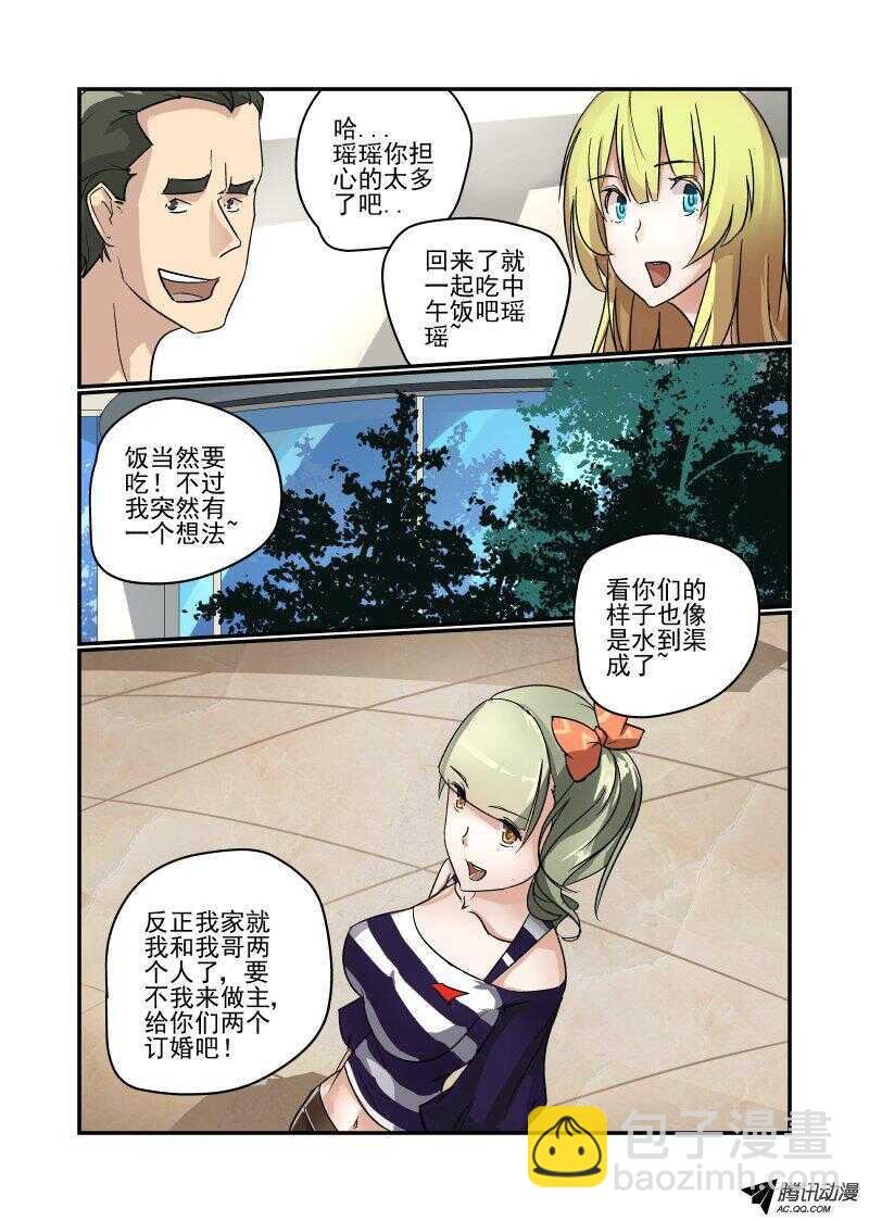 106 订婚？