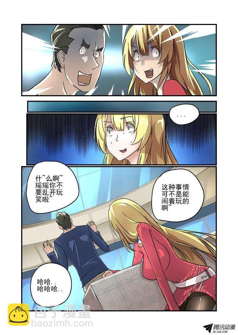 106 订婚？