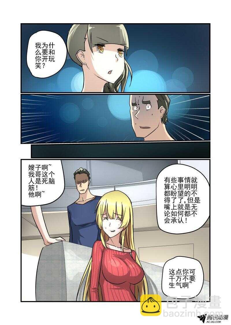 106 订婚？