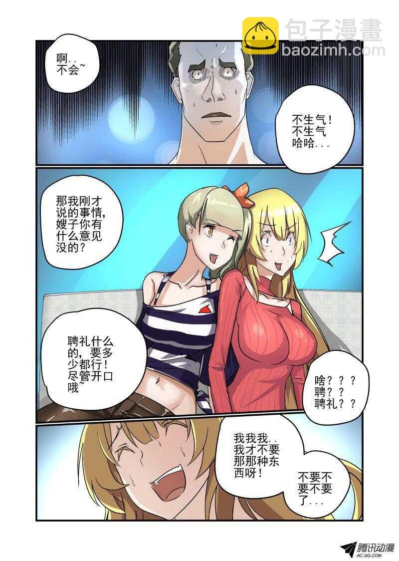 106 订婚？