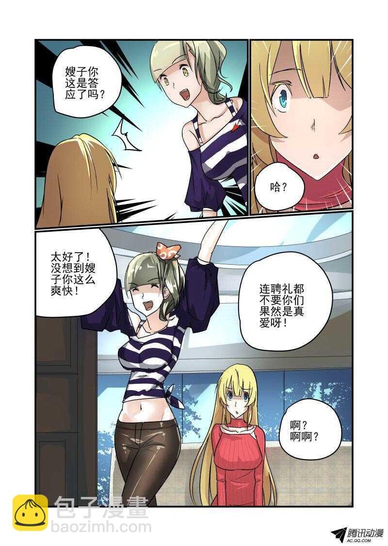 106 订婚？