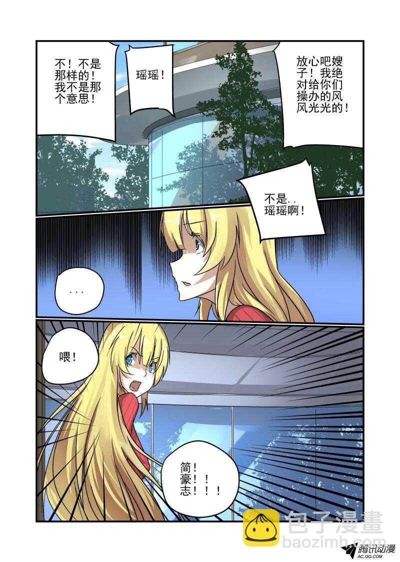 106 订婚？