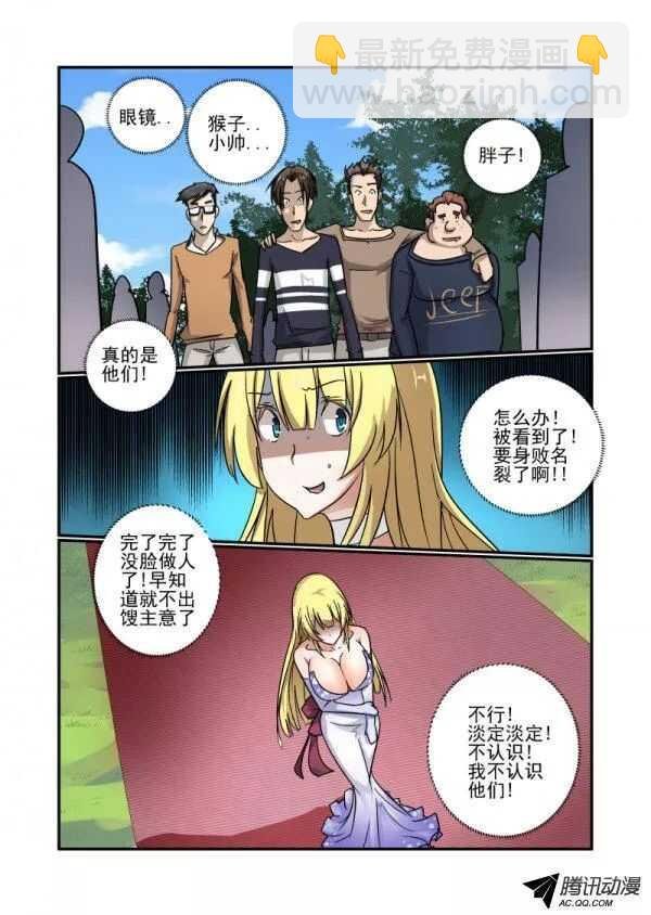 109 动摇