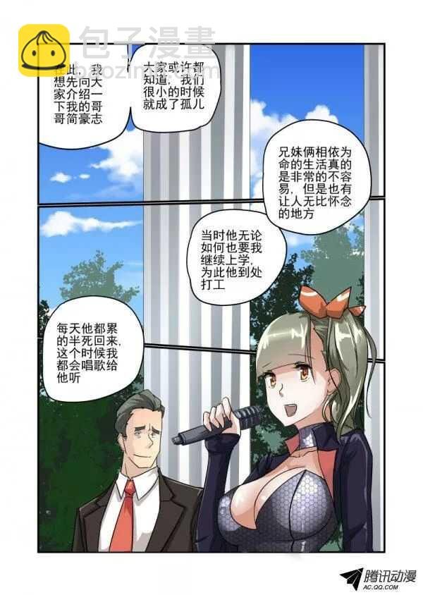 109 动摇