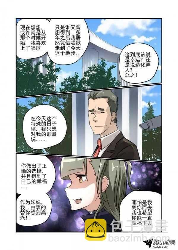 109 动摇