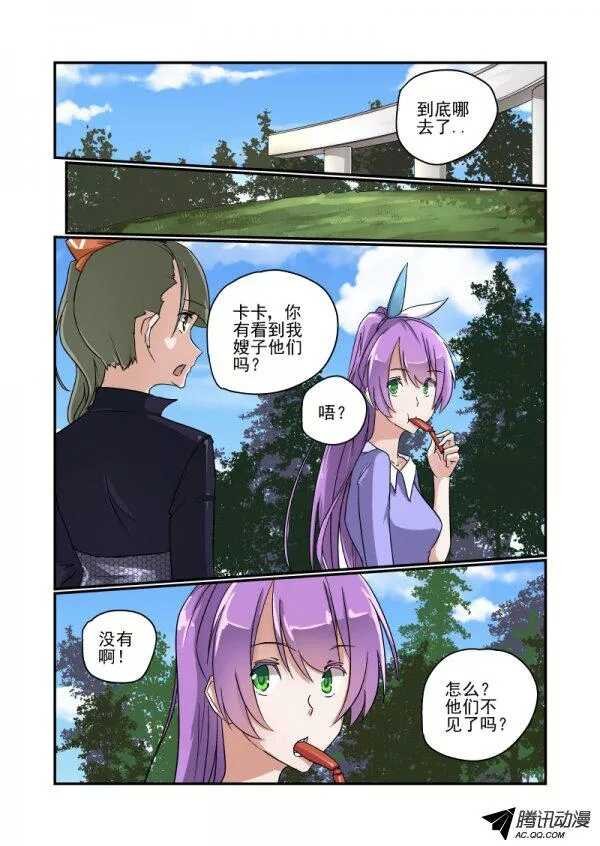 113 她的秘密