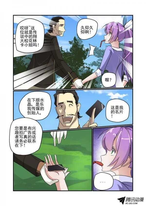113 她的秘密
