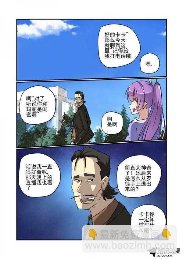 113 她的秘密