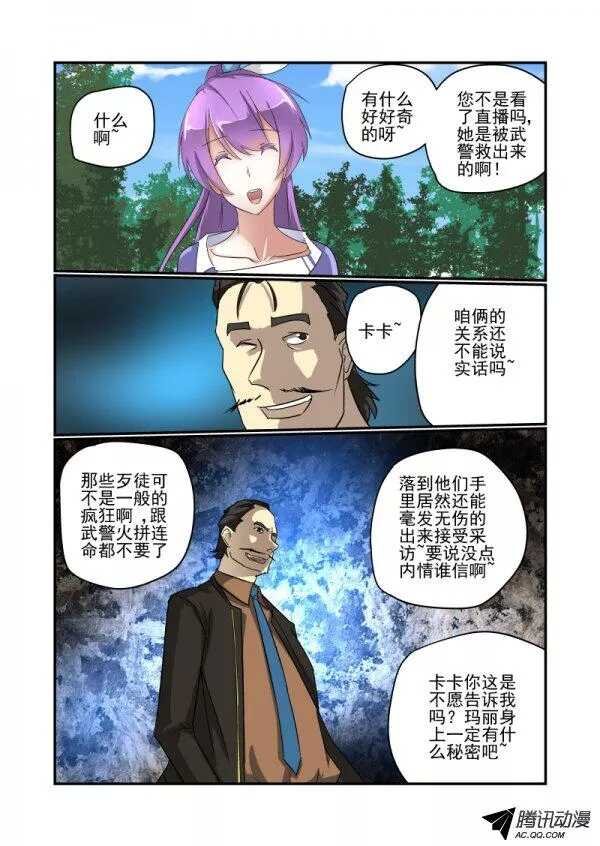 113 她的秘密