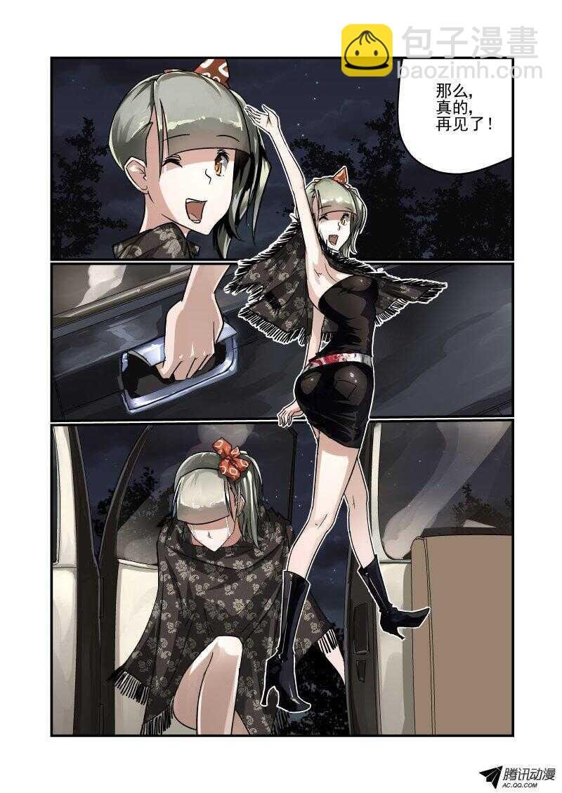 116 拜拜