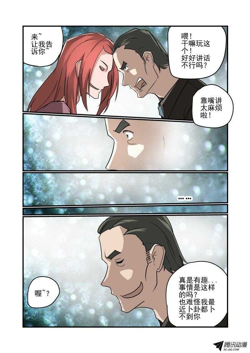117 我来啦