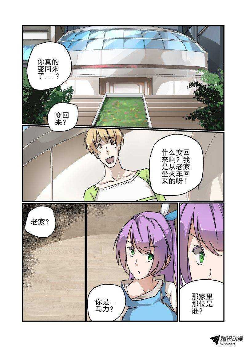 119 比真的还真哦