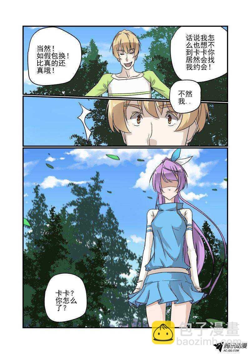 119 比真的还真哦