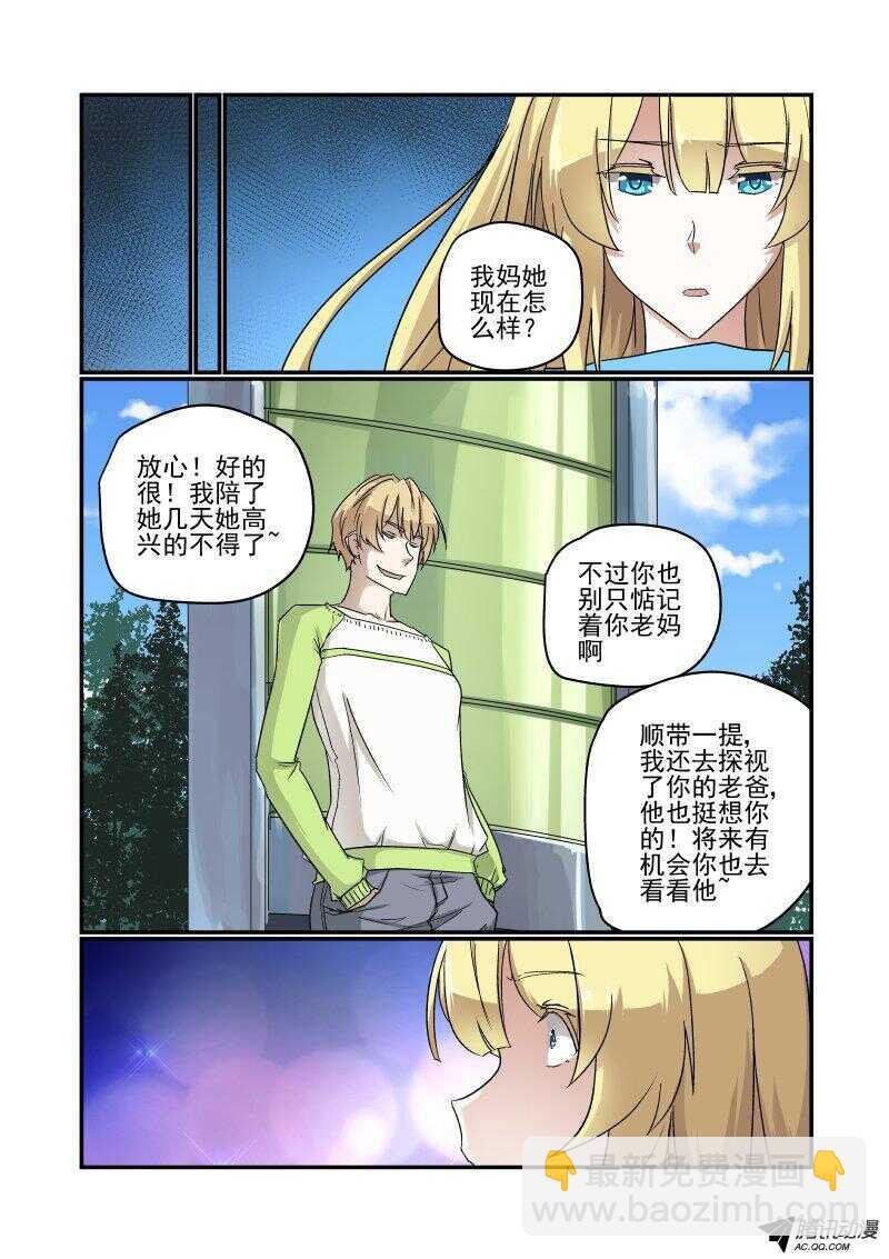 121 当我傻啊