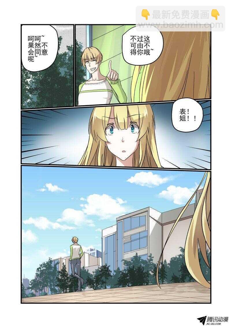 121 当我傻啊