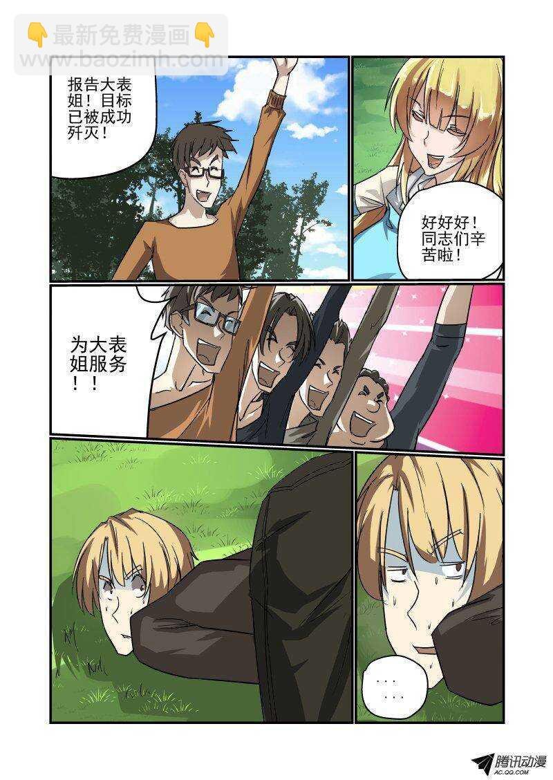 123 大表姐