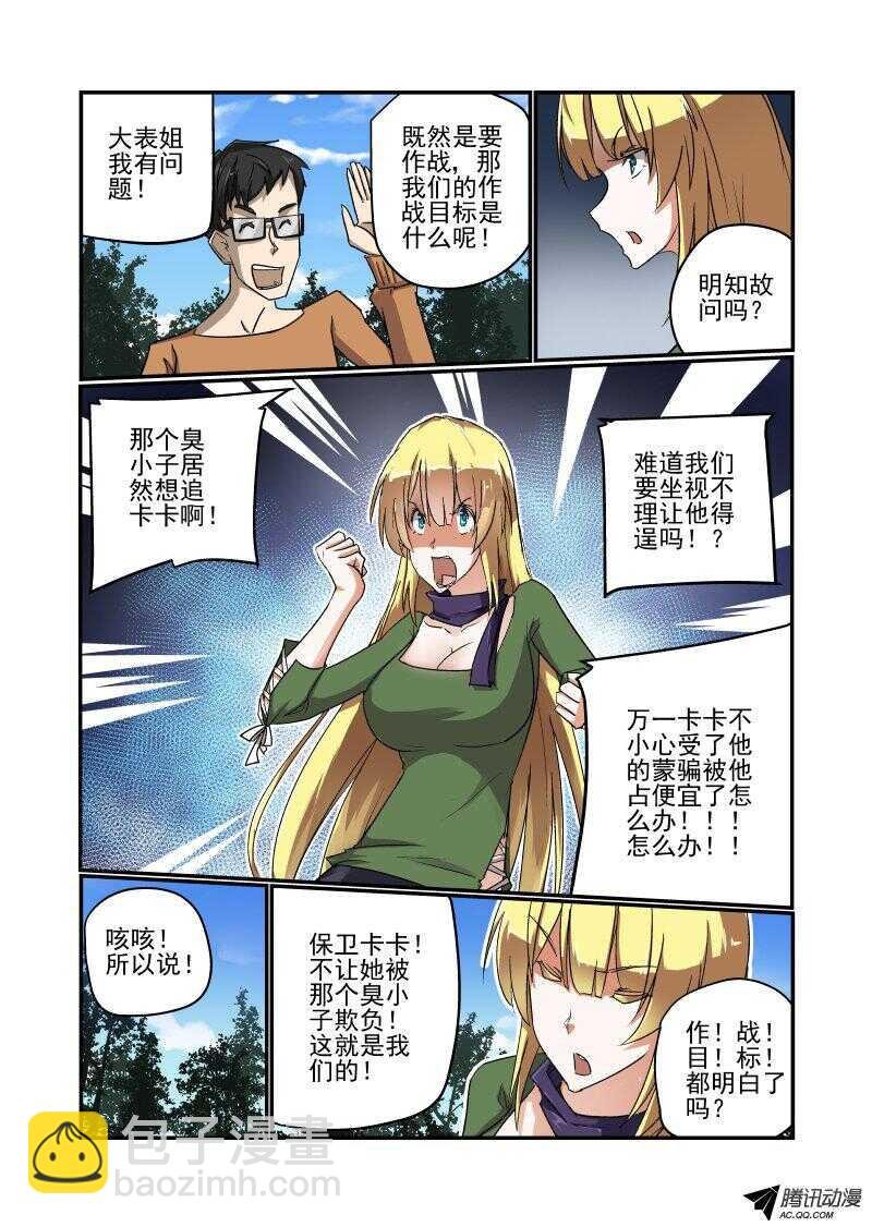 125 战前动员走起