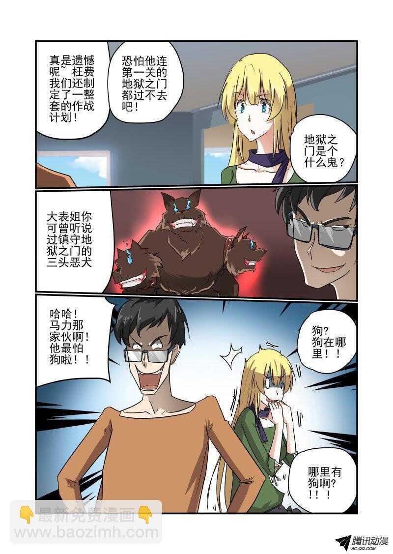 127 地狱之门啊