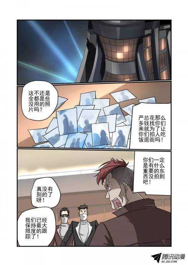 135 我找你老板