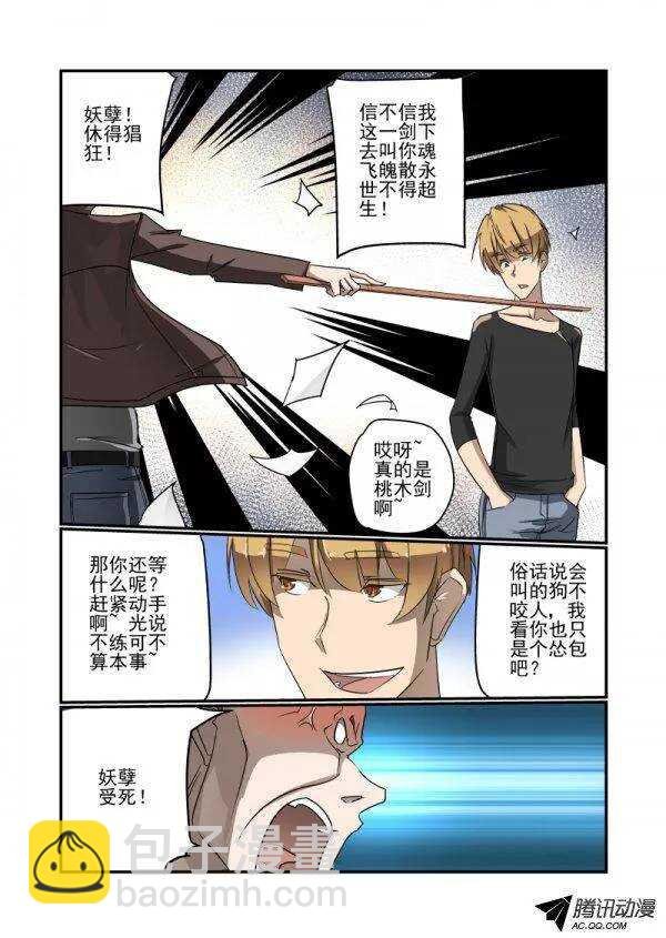 135 我找你老板