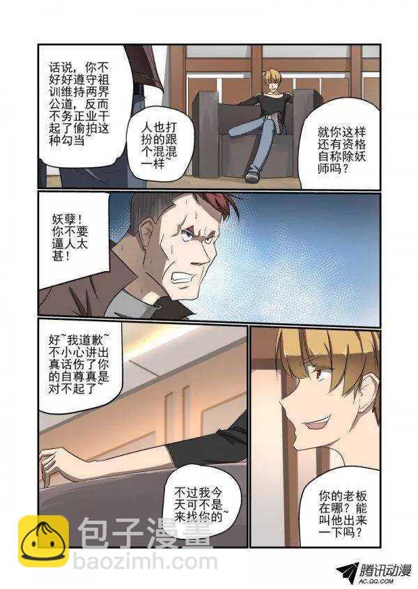 135 我找你老板