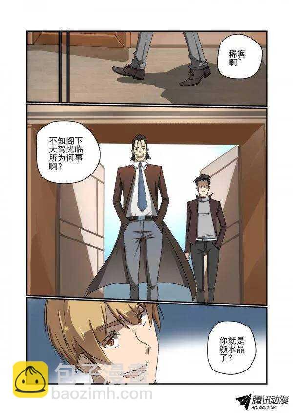 135 我找你老板