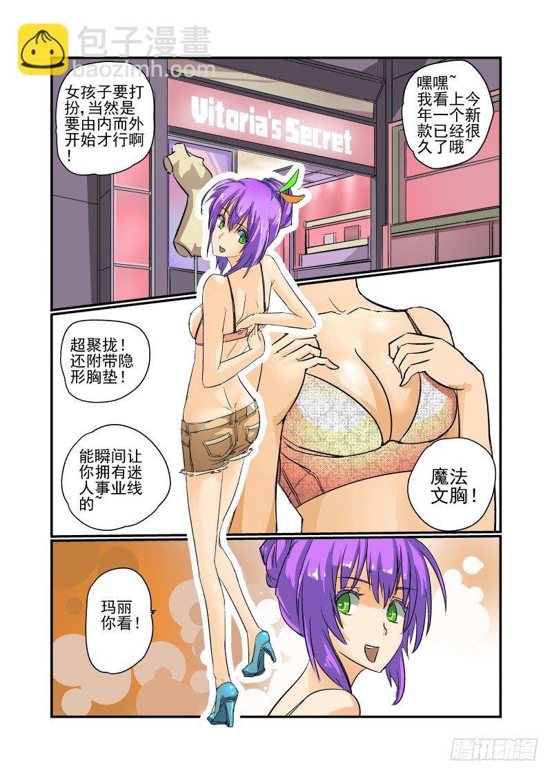 14 跟着校花混