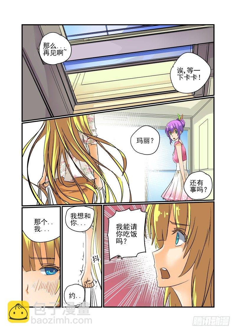14 跟着校花混