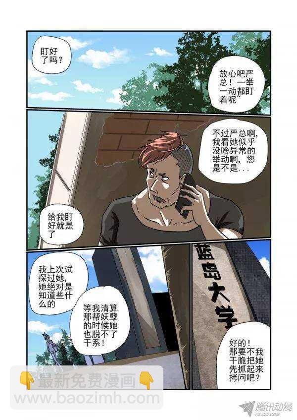 141 挖墙脚