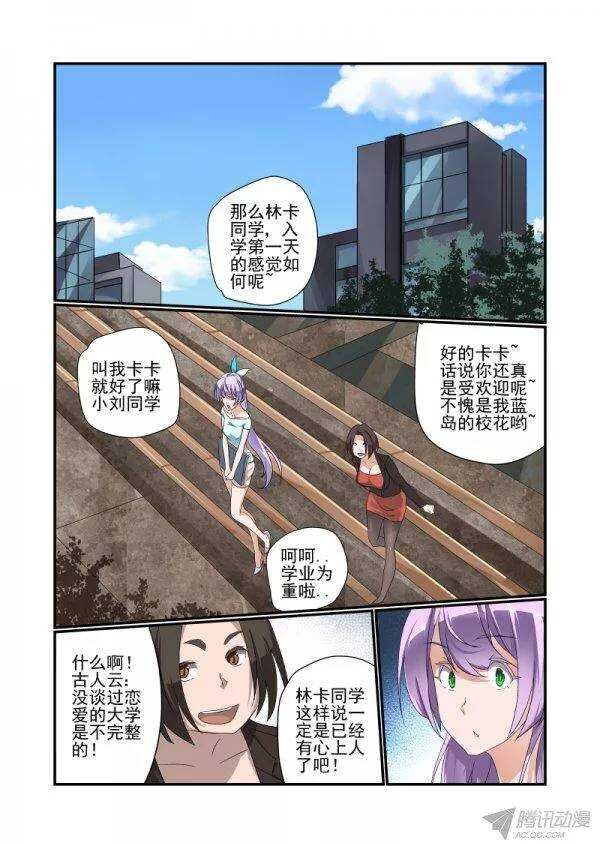 144 你摊上事了