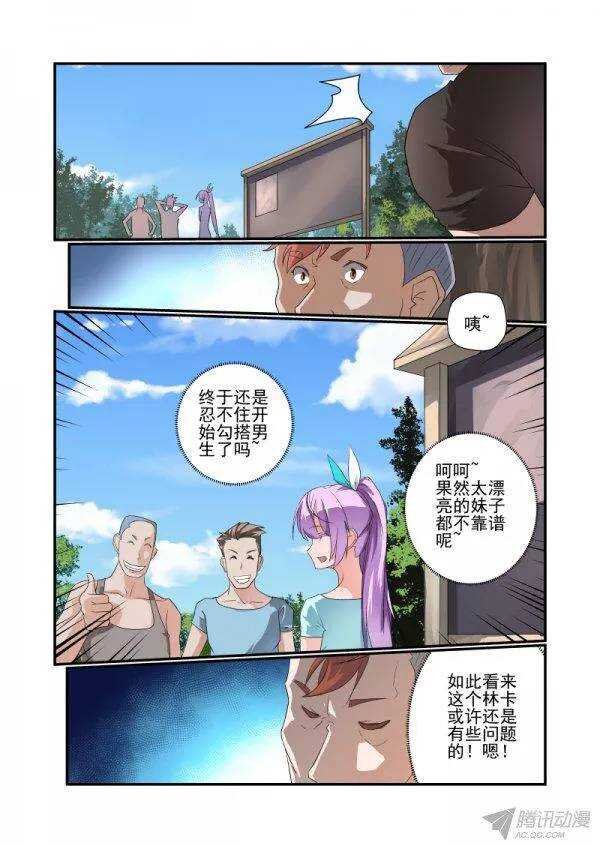 144 你摊上事了