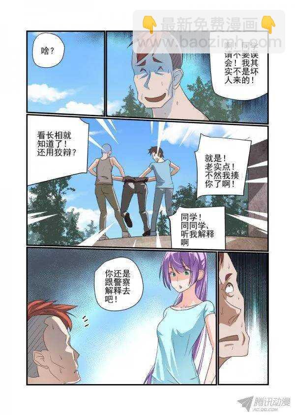 144 你摊上事了