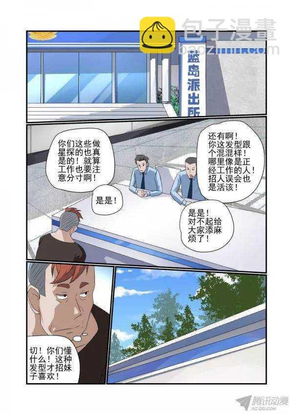 144 你摊上事了
