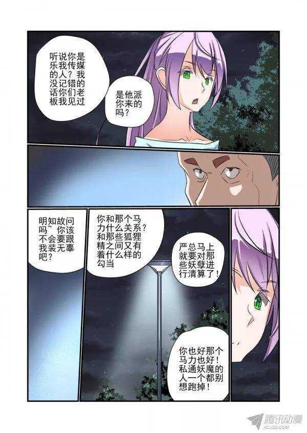146 要出大事了