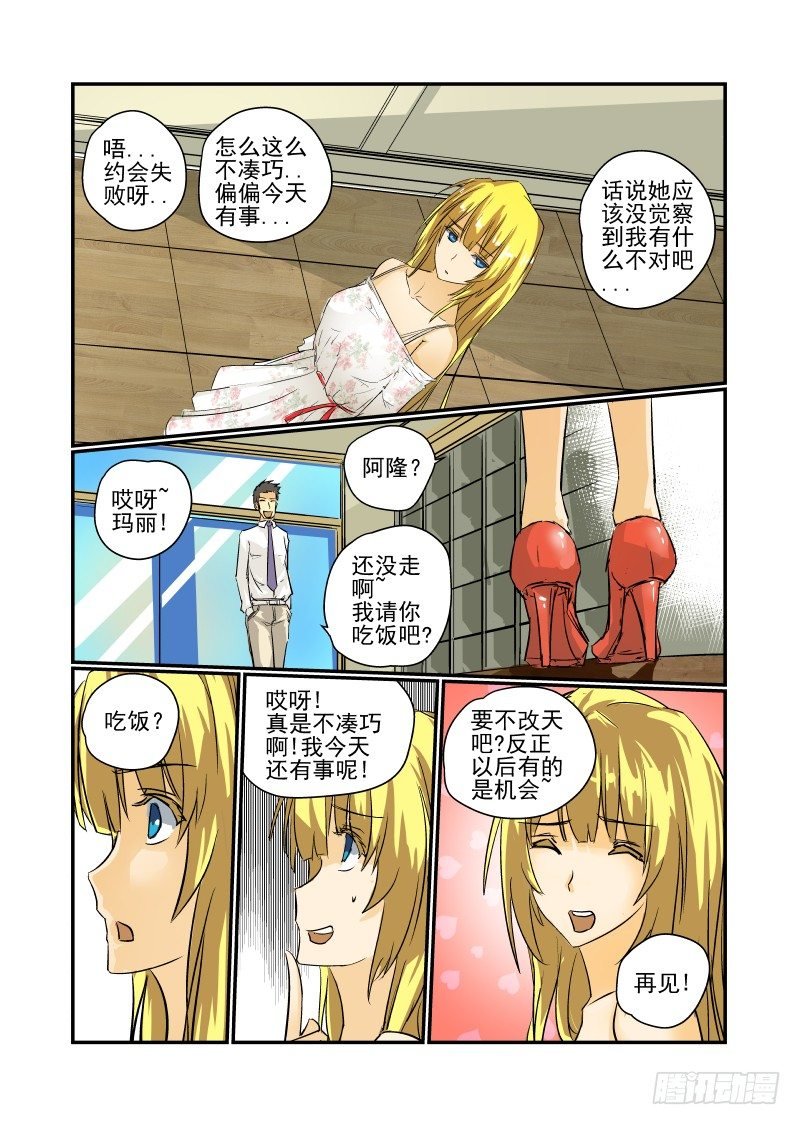 15 说过你死定了