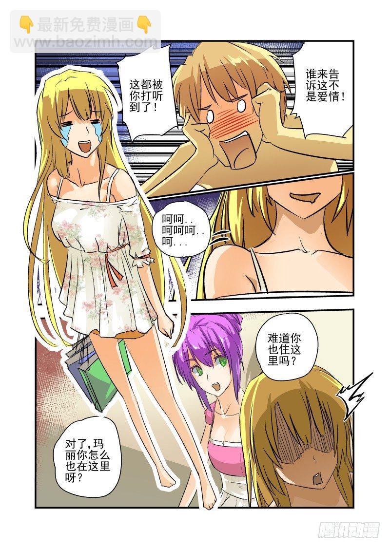 15 说过你死定了