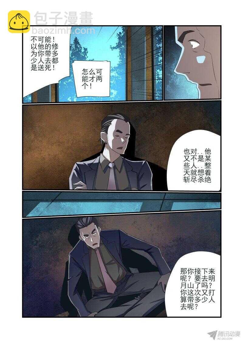 151 玛丽在哪