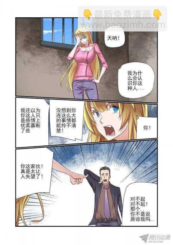 152 该女神出场了